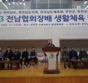 2023 전남협회장배 생활체육 탁구최강전(무…