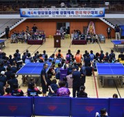 제4회 영암월출산배 생활체육 전국탁구대회(1…