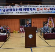 제4회 영암월출산배 생활체육 전국탁구대회(3…