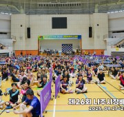 26회 나주시장배 탁구대회