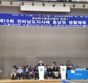 제19회 전라남도지사배 생활체육탁구대회
